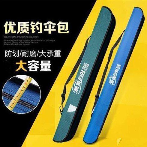 包伞包遮阳伞配件伞架竿包钓伞包伞渔具渔具包杯架,户外/登山/野营/旅行用品,钓鱼伞,淘宝优惠券,粉丝福利购,淘宝优惠卷