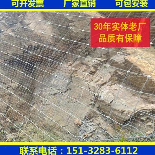 SNS柔性边坡防护网GPS主动被动防护网山体落石钢丝绳护坡网安全网