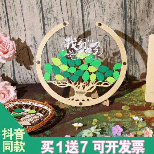 开学季好物网红创意木片立体树签到框定制幼儿园活动年会签名板台