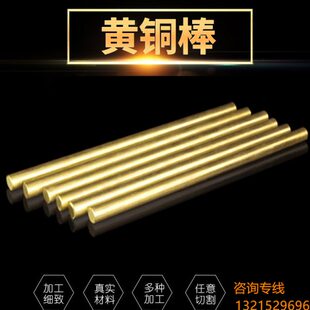 零切加工 黄铜铜条CNC H59 1H62H65实心铜棒圆棒方棒六角棒T2铜棒