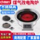 火锅店专用 商用3000w圆形嵌入式 商 不挑锅燃煤灶气改电陶炉韩式