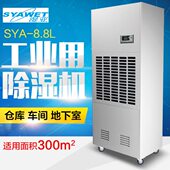 湿亚除湿机工业地下室车间大功率别墅商用抽湿机仓库除湿器吸湿