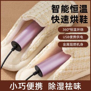 家用烘鞋 器除湿袪味学生宿舍调温 器60度快速除湿智能恒温烘干烤鞋