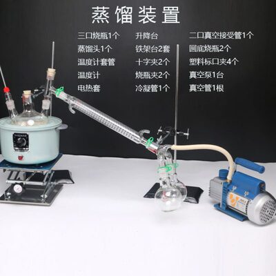 实验减压蒸馏装置STSP-500 1000 2000ml双接收瓶精油提纯萃取反应