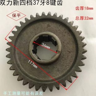 27牙18牙37牙拨叉齿轮轴 农用三轮车变速箱配件双力新四档3
