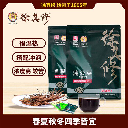 广东凉茶徐其修上火加强蒲公英茶鱼腥草颗粒冲剂苦味癍痧凉茶饮料