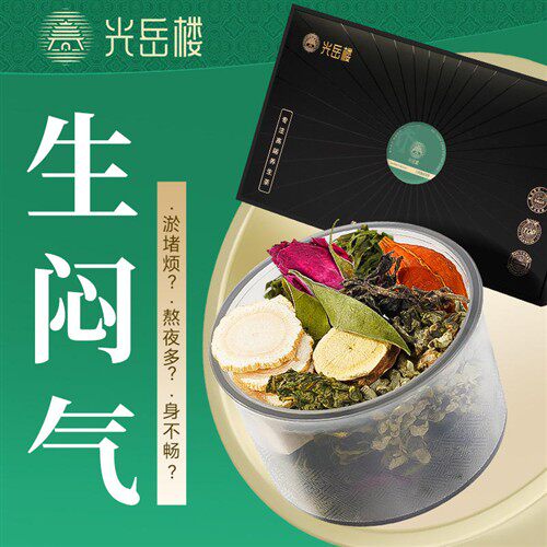 光岳楼蒲公英夏枯草西洋参甘草玫瑰花茶生闷气瘀堵消散养生茶