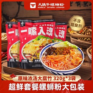 融柳大铁牛螺蛳粉广西特产柳州酸辣粉丝速食螺蛳粉爆爆浓汤夜宵