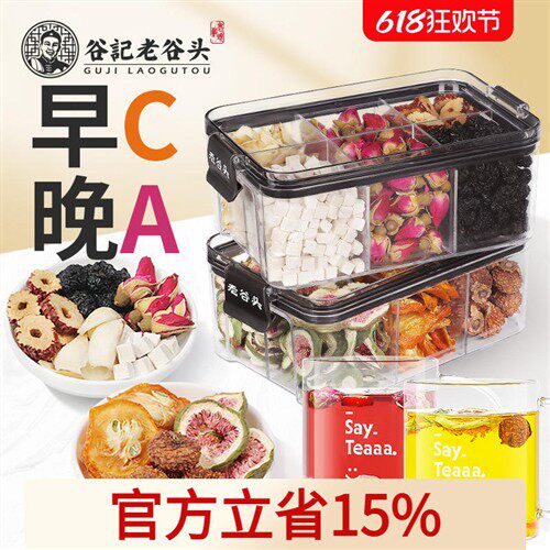 刺梨桑葚干玫瑰花茶早c晚a养生茶女人女性无花果片金桔红枣百合茶