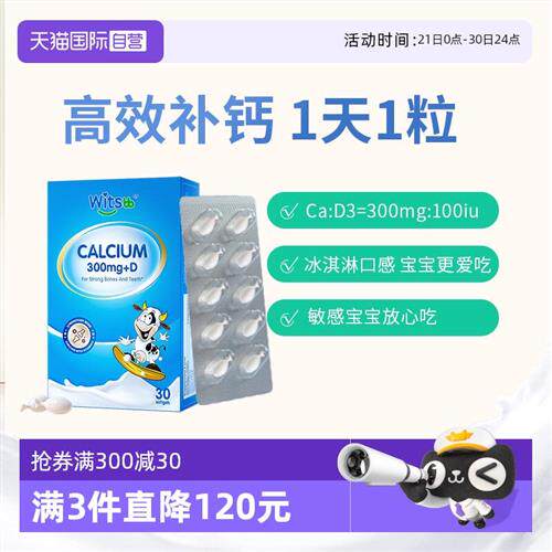 witsbb健敏思小蓝盒液体钙vd维生素无敏原100+婴幼儿童钙