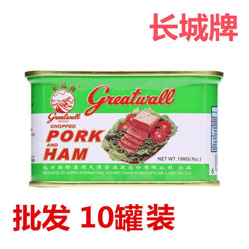 长城牌出口版小白猪火腿午餐肉罐头198克*10早餐即食熟食火锅食材