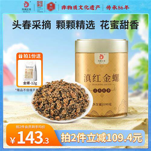 凤牌云南凤庆滇红蜜香金螺特级金丝芽经典工夫红茶叶罐装100g