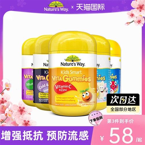 澳洲佳思敏VC锌软糖增强免疫力宝宝儿童青少年补维C+锌复合维生素