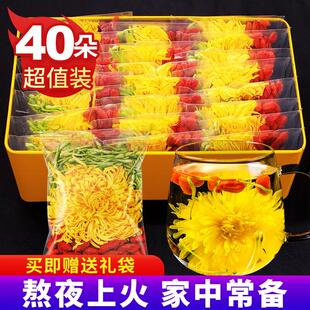 菊花茶金丝皇菊金银花枸杞泡茶黄菊花茶包大去火下非特级送礼盒装