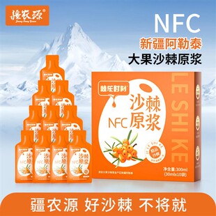【疆农源】NFC鲜果鲜榨有机沙棘汁原浆 官方正品 阿勒泰精品沙棘