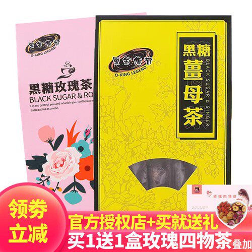 黑金传奇红糖姜茶生理期姜汤手工黑糖姜母茶月经玫瑰冲泡饮料小袋