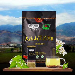 彝荞世家山寨全胚芽黑苦荞茶1000克大凉山甘洛特产荞麦颗粒茶