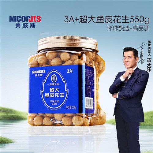 美荻斯鱼皮花生550g罐装裹衣花生怀旧经典休闲零食即食下酒菜小吃