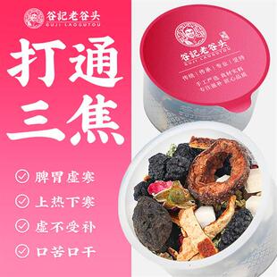 老谷头乌梅山楂消消茶桑椹玫瑰荷叶茶茯苓陈皮组合饮茶通三焦中焦