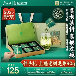 卢正浩2025年新茶明前龙井茶一级绿茶高端茶叶礼盒装送礼长辈上瘾