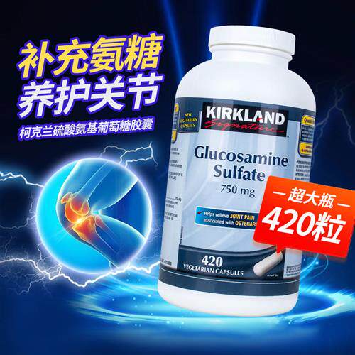 kirkland可兰维骨力氨基葡萄糖加拿大柯克兰关节软骨素骨胶软胶囊