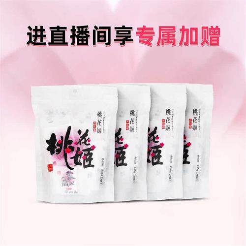 【直播间拍4发5专属加赠】桃花姬阿胶糕135g*4袋