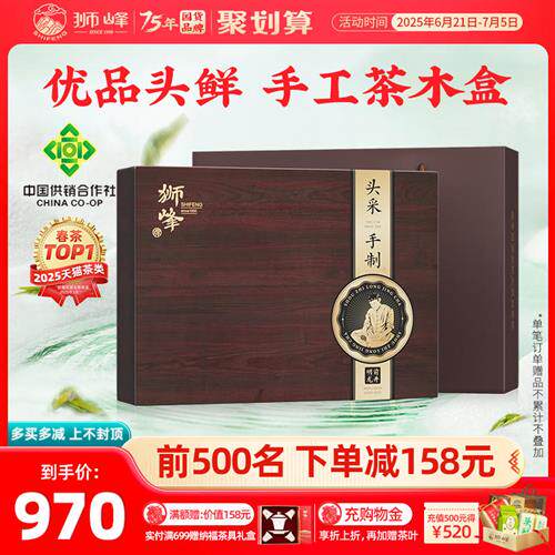 2025新茶狮峰牌头采手工优品明前特级龙井茶叶礼盒装绿茶200g送礼