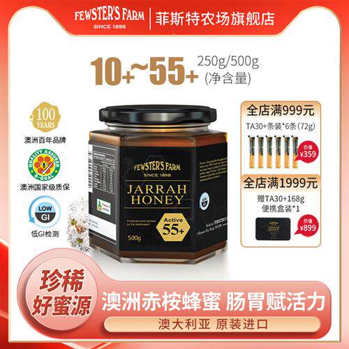 澳洲进口赤桉蜂蜜纯正天然野生蜂蜜高档礼盒正品高活性养胃好礼