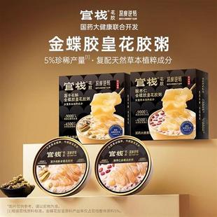 【U先x秒杀】官栈国药酸枣仁金蝶花胶粥258gx1盒