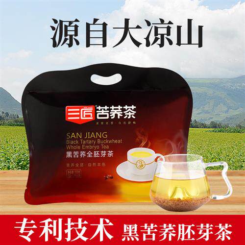 三匠黑苦荞麦茶官方旗舰店正品四川大凉山全胚芽荞麦茶包非大麦茶