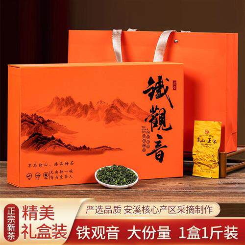 正宗安溪铁观音茶叶清香型高山一级兰花香乌龙茶高档礼盒装500g