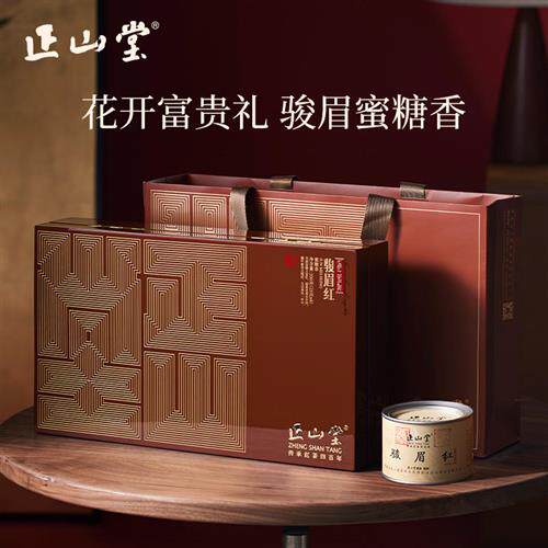 正山堂茶业骏眉红花开富贵礼盒装特级正山小种红茶正宗送礼200g