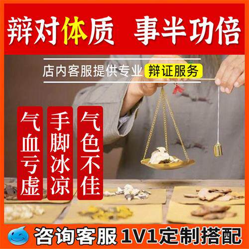 四物汤调理月经八珍汤姨妈不来中药材组合泡水