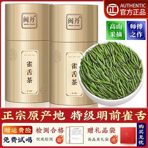 卢大师雀舌2025新茶特级4A明前绿茶头采春茶湄潭贵州翠芽茶叶高山