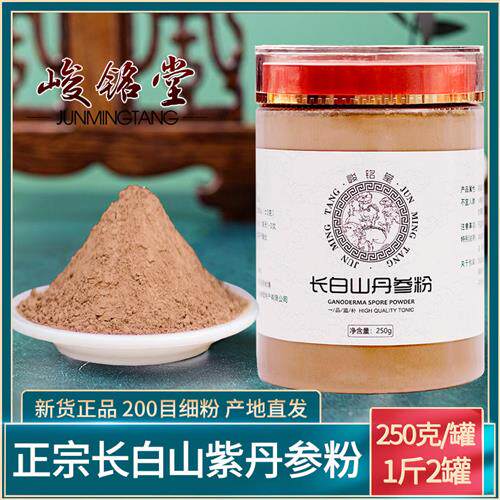 长白山丹参粉500g正品紫丹参打粉非野生超细粉官方旗舰店1斤