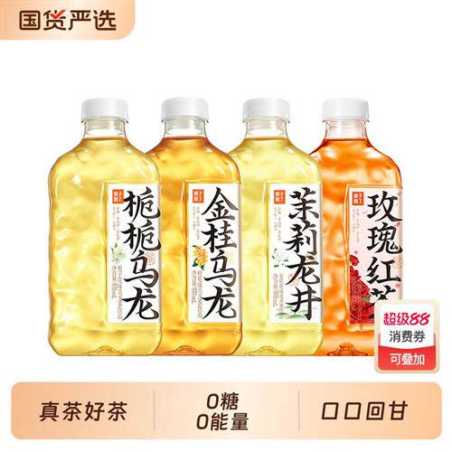 果子熟了乌龙茶0糖0金桂栀栀无糖茶970ml饮料茉莉瓶装龙井玫瑰T