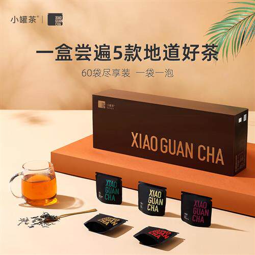 小罐茶尽享系列60袋拼装组合茶金骏眉红茶茉莉花茶伴手礼送闺蜜