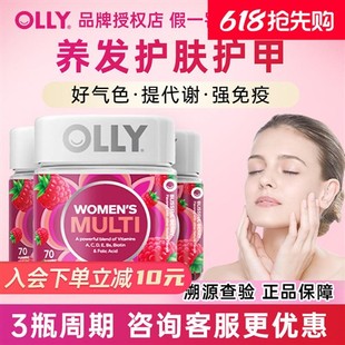[张元英同款]OLLY女性复合维生素软糖女士提高免疫力旗舰店正品
