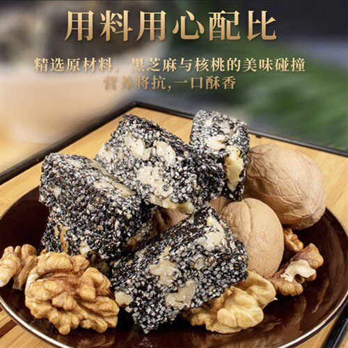 无蔗糖黑芝麻核桃糕纯手工切片糕点孕妇儿童高营养小袋装休闲零食