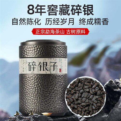 碎银子普洱茶非特级云南普洱熟茶茶叶茶化石散茶糯米香礼罐装送人
