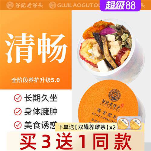 老谷头苹果山楂橘皮茶重瓣红玫瑰茯苓茶荷叶茯苓大枣胖胖喝养生茶