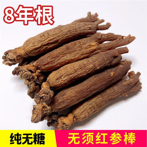 红参条无糖红参棒长白山整支红参无须红人参林下中药材原始点泡水