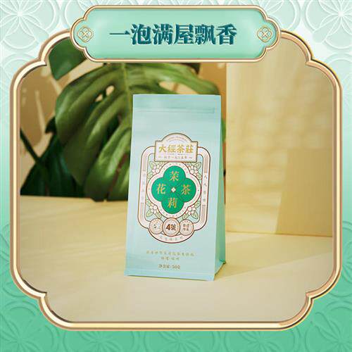闽榕 花送福四号 银毫五窨50g 福州茉莉花茶绿茶可冷泡新茶