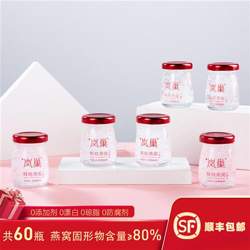 共60瓶  鲜炖燕窝冰糖孕妇食品营养滋补正品即食燕窝礼盒