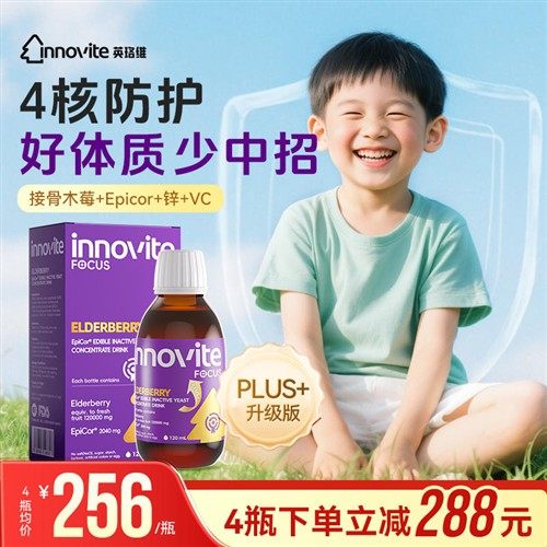 innovite英珞维接骨木莓儿童复合维生素vc液体葡聚糖儿童维C增强