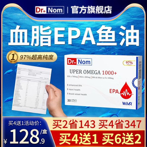 drnom英国进口97%高纯度深海鱼油软胶囊epa中老年人omega3欧米伽