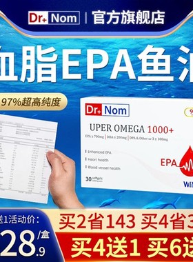 drnom英国进口97%高纯度深海鱼油软胶囊epa中老年人omega3欧米伽