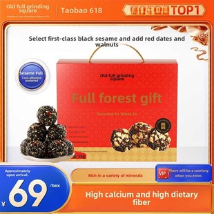 老金磨方红枣核桃黑芝麻丸礼盒送礼滋补养生走亲戚送长辈