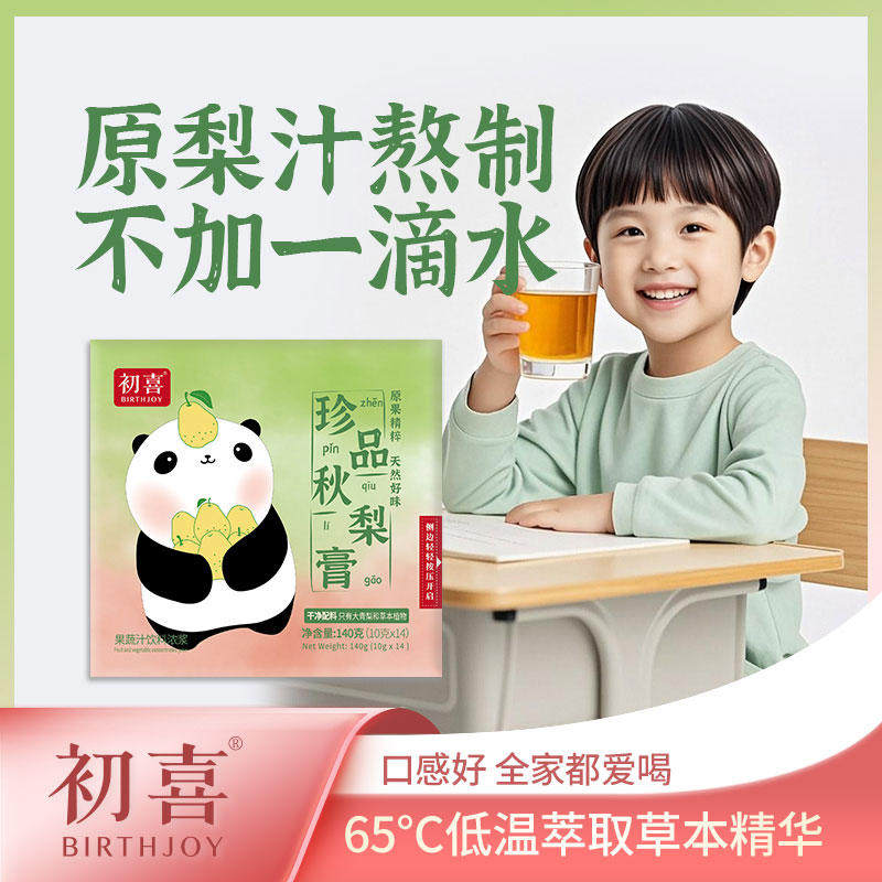 初喜秋梨膏梨膏糖纯手工雪梨膏大青梨膏枇杷膏酥梨膏浓缩