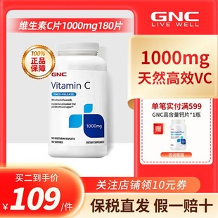 GNC健安喜VC片高含量1000mg180片维生素缓释片维C口服